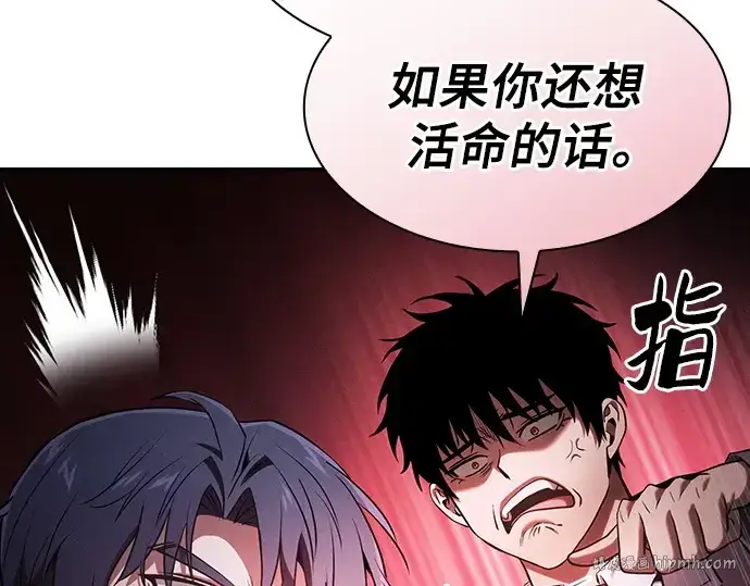 漫画《皇家学院的天才剑豪》第63话第144张图