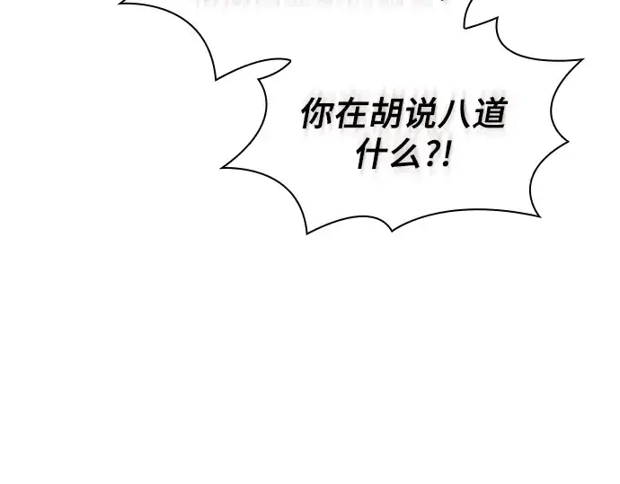 漫画《皇家学院的天才剑豪》第63话第146张图