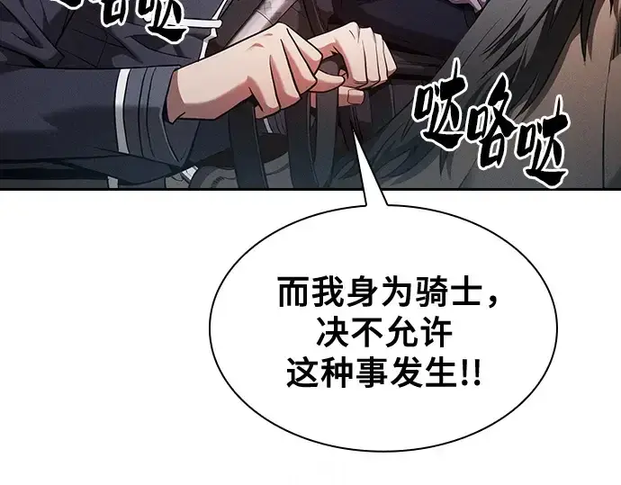 漫画《皇家学院的天才剑豪》第63话第149张图