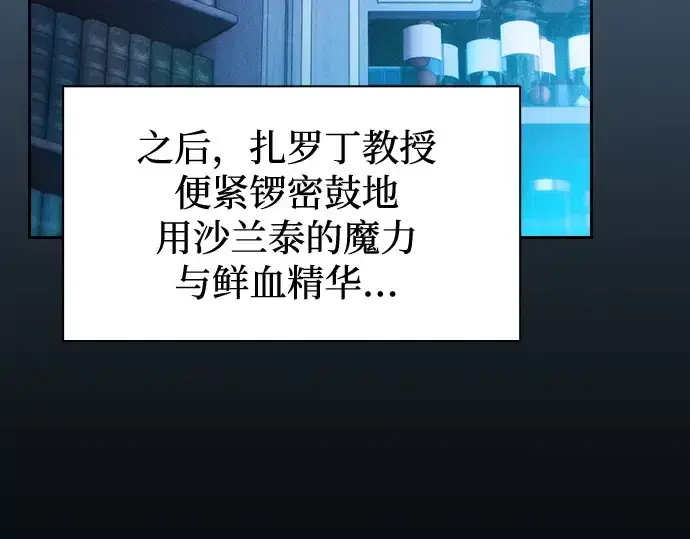 漫画《皇家学院的天才剑豪》第63话第15张图