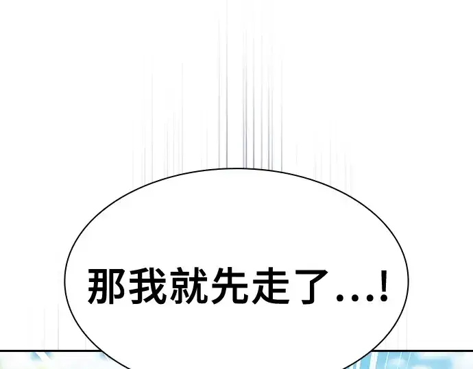 漫画《皇家学院的天才剑豪》第63话第150张图