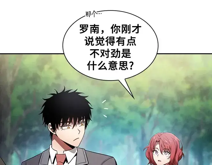 漫画《皇家学院的天才剑豪》第63话第155张图