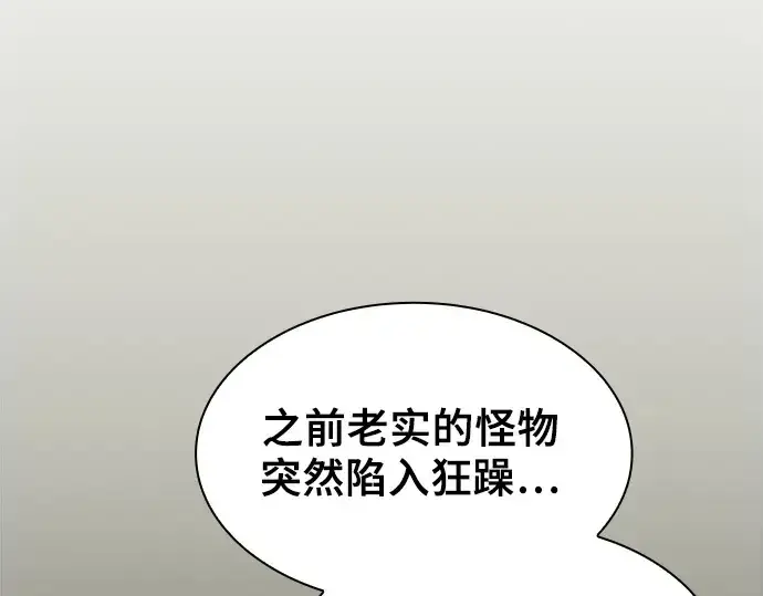漫画《皇家学院的天才剑豪》第63话第157张图