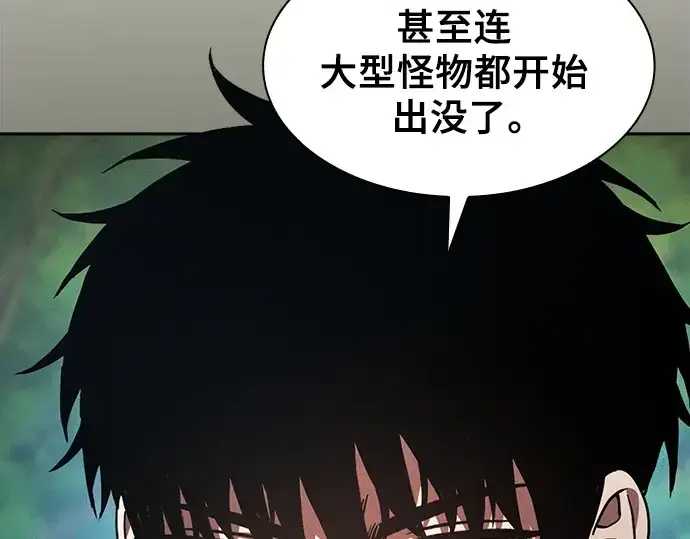 漫画《皇家学院的天才剑豪》第63话第158张图