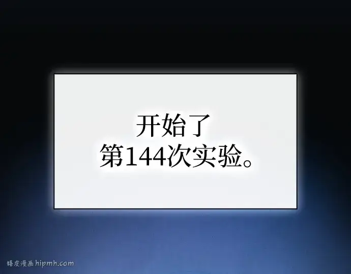 漫画《皇家学院的天才剑豪》第63话第16张图
