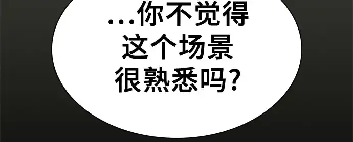 漫画《皇家学院的天才剑豪》第63话第160张图
