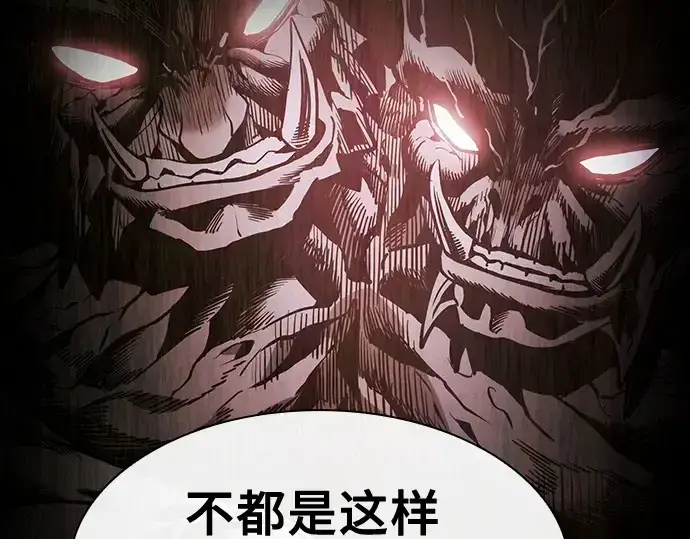 漫画《皇家学院的天才剑豪》第63话第166张图
