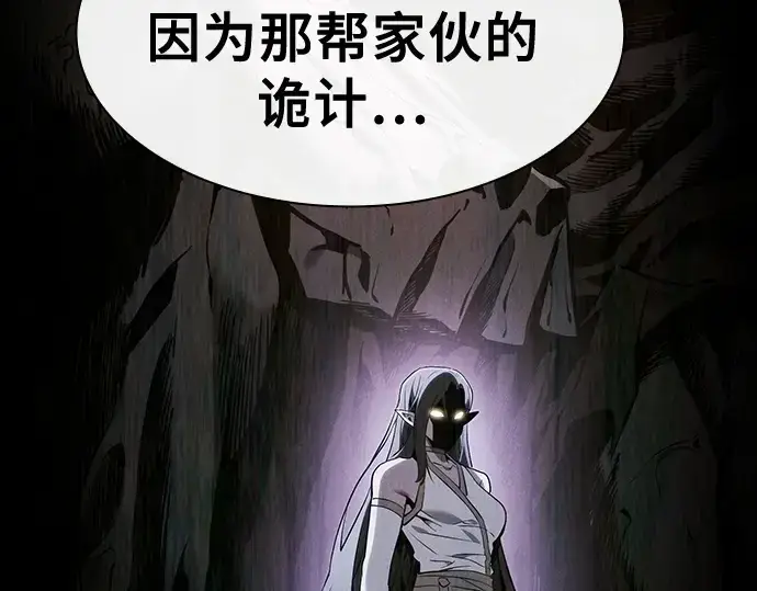 漫画《皇家学院的天才剑豪》第63话第167张图