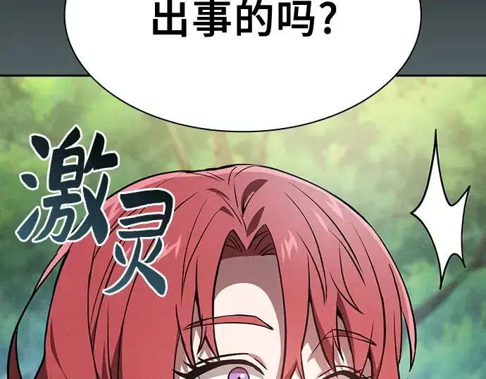 漫画《皇家学院的天才剑豪》第63话第170张图