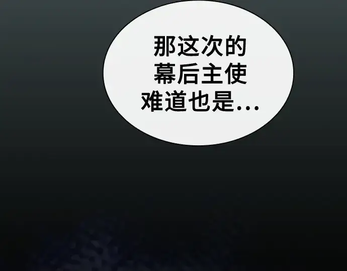 漫画《皇家学院的天才剑豪》第63话第173张图