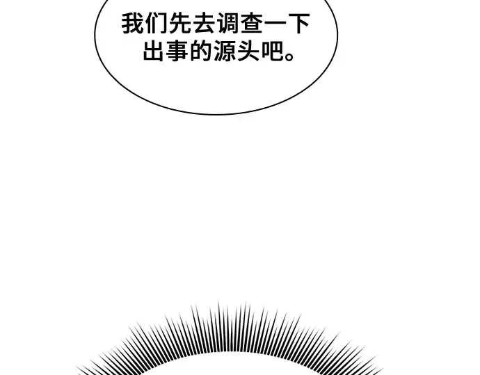 漫画《皇家学院的天才剑豪》第63话第179张图