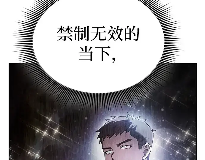 漫画《皇家学院的天才剑豪》第63话第180张图
