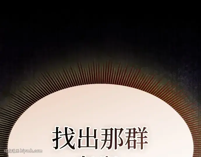 漫画《皇家学院的天才剑豪》第63话第184张图