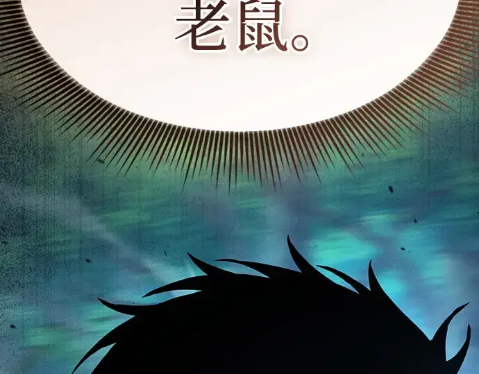 漫画《皇家学院的天才剑豪》第63话第185张图