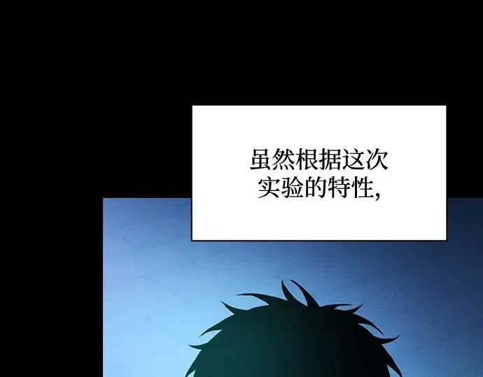 漫画《皇家学院的天才剑豪》第63话第19张图