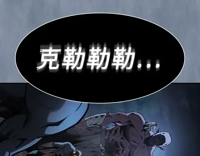 漫画《皇家学院的天才剑豪》第63话第198张图