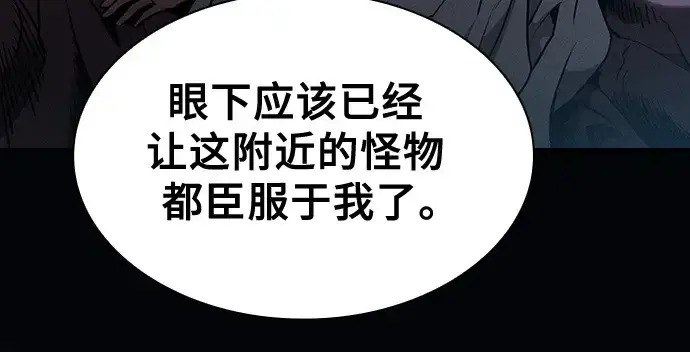漫画《皇家学院的天才剑豪》第63话第204张图