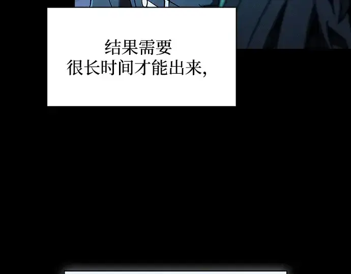 漫画《皇家学院的天才剑豪》第63话第21张图