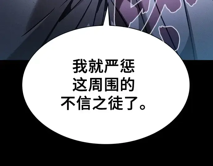 漫画《皇家学院的天才剑豪》第63话第210张图