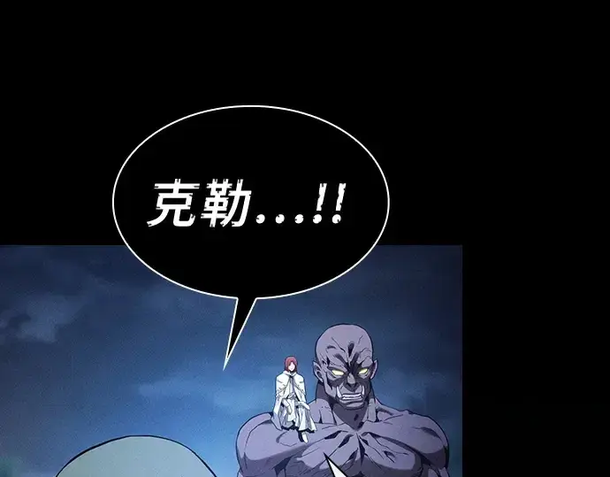 漫画《皇家学院的天才剑豪》第63话第214张图