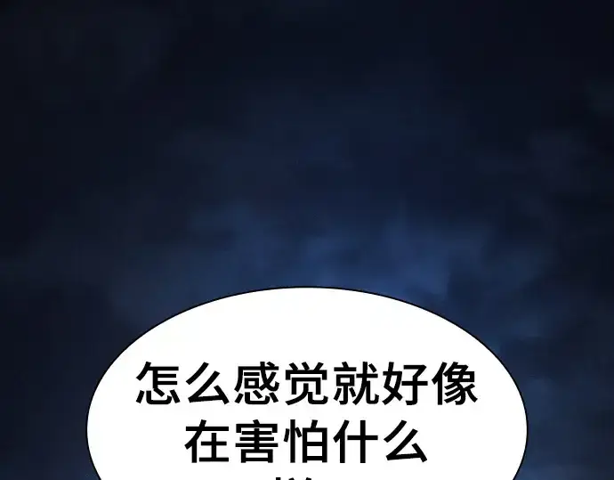 漫画《皇家学院的天才剑豪》第63话第218张图