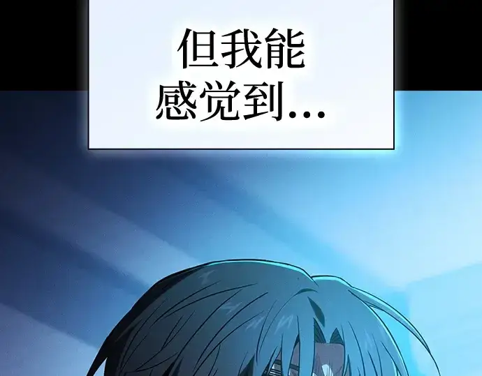 漫画《皇家学院的天才剑豪》第63话第22张图