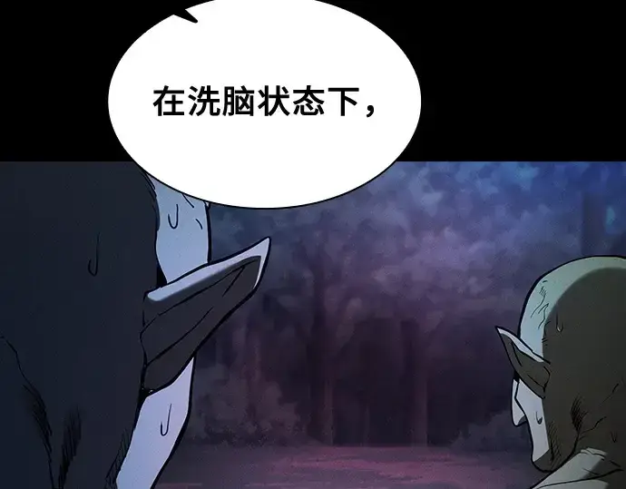 漫画《皇家学院的天才剑豪》第63话第222张图