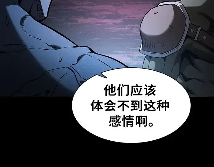 漫画《皇家学院的天才剑豪》第63话第223张图