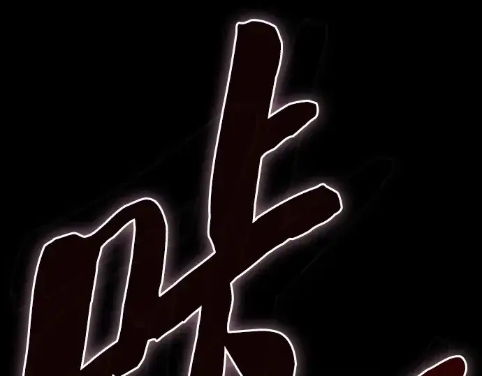 漫画《皇家学院的天才剑豪》第63话第229张图