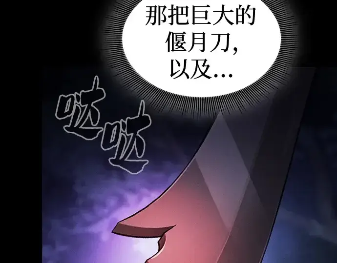 漫画《皇家学院的天才剑豪》第63话第241张图