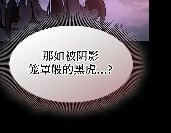 漫画《皇家学院的天才剑豪》第63话第244张图