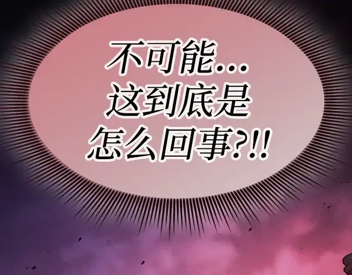 漫画《皇家学院的天才剑豪》第63话第246张图