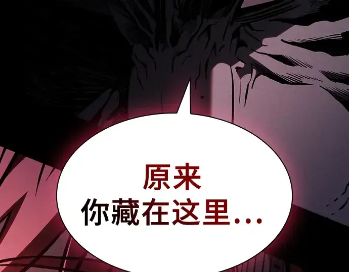 漫画《皇家学院的天才剑豪》第63话第254张图