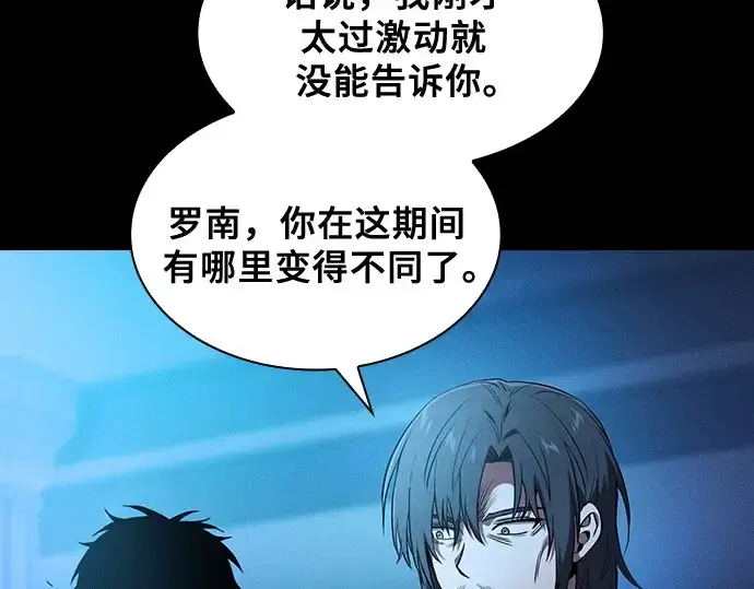 漫画《皇家学院的天才剑豪》第63话第26张图
