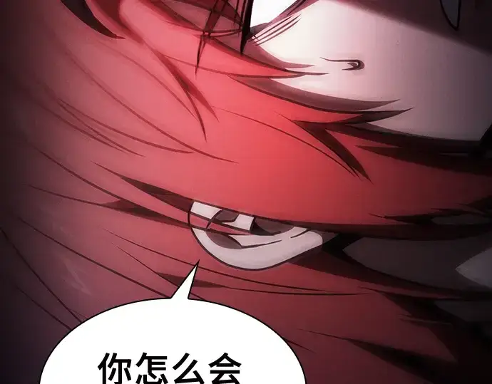 漫画《皇家学院的天才剑豪》第63话第260张图