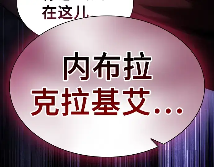 漫画《皇家学院的天才剑豪》第63话第261张图