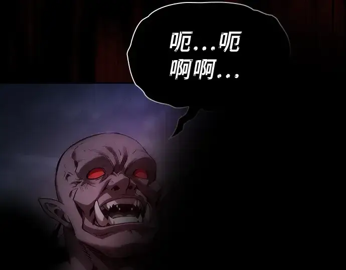 漫画《皇家学院的天才剑豪》第63话第287张图