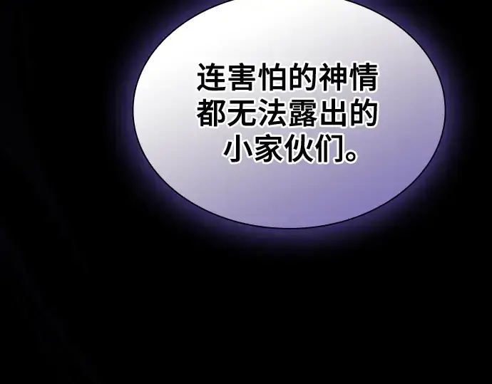 漫画《皇家学院的天才剑豪》第63话第293张图