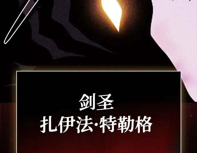 漫画《皇家学院的天才剑豪》第63话第300张图