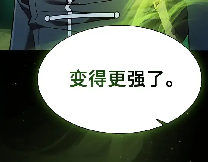 漫画《皇家学院的天才剑豪》第63话第31张图