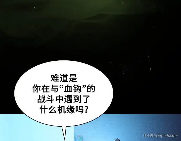 漫画《皇家学院的天才剑豪》第63话第32张图