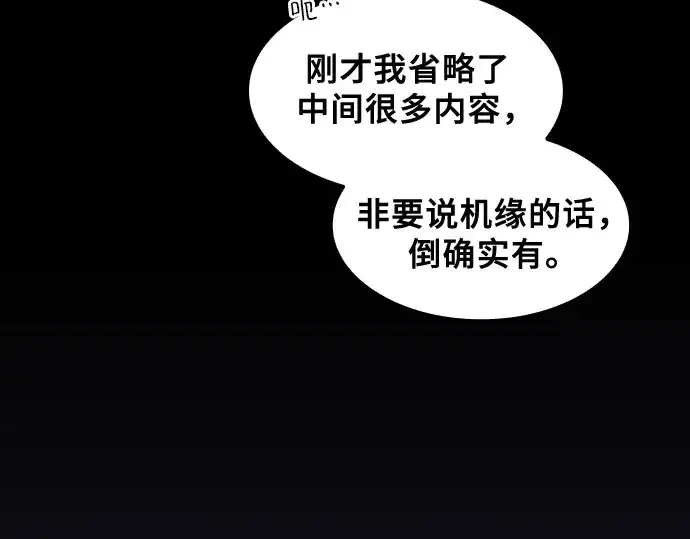 漫画《皇家学院的天才剑豪》第63话第34张图