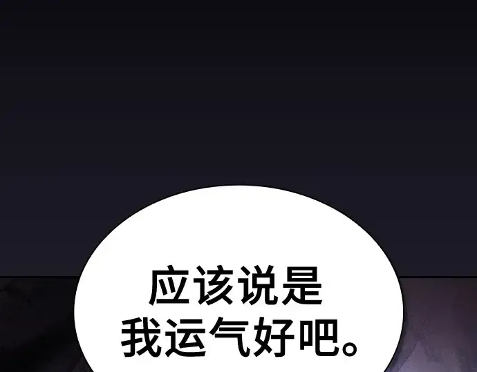 漫画《皇家学院的天才剑豪》第63话第35张图
