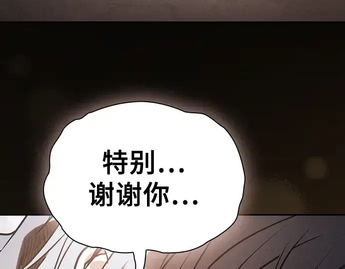 漫画《皇家学院的天才剑豪》第63话第4张图