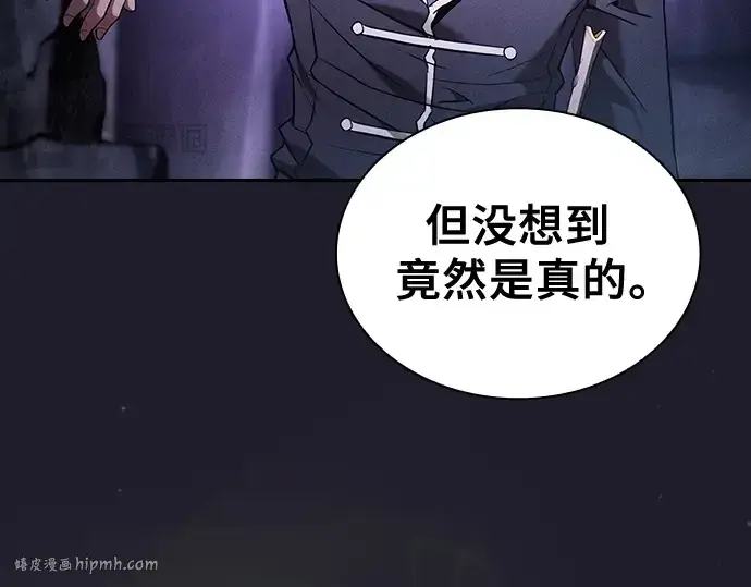 漫画《皇家学院的天才剑豪》第63话第40张图