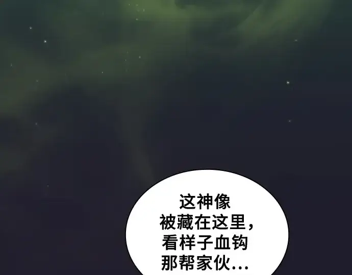 漫画《皇家学院的天才剑豪》第63话第46张图