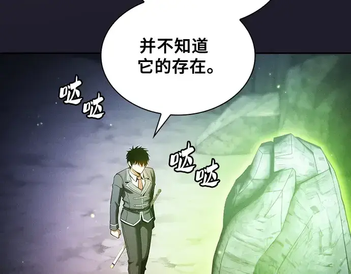 漫画《皇家学院的天才剑豪》第63话第47张图