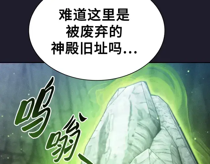 漫画《皇家学院的天才剑豪》第63话第49张图