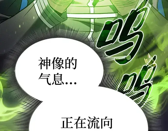 漫画《皇家学院的天才剑豪》第63话第58张图