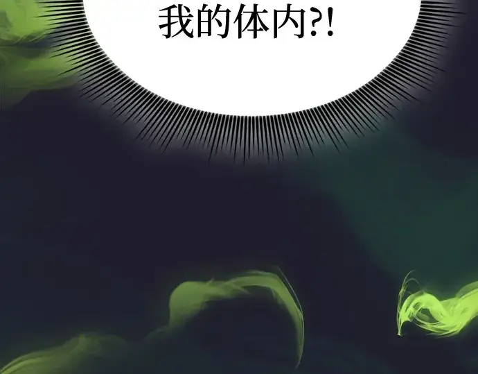漫画《皇家学院的天才剑豪》第63话第59张图